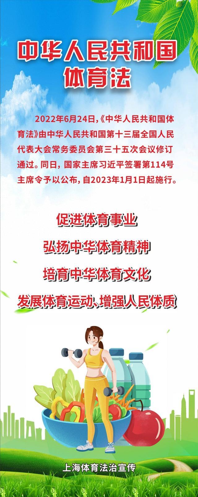 全民健身日·体育宣传周启动在即，上海“体育法治”专栏正式上线啦！