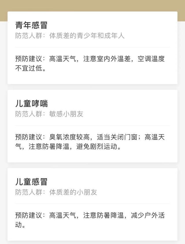 还要热多久？再坚持下，降温有消息了→