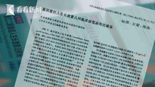 担心孩子长不高，家长擅自给孩子打“增高针”，医生：需专业评估否则存风险