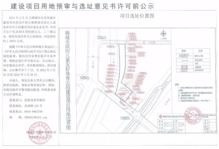 聊城将新建一座儿童体育公园！位置在这里→