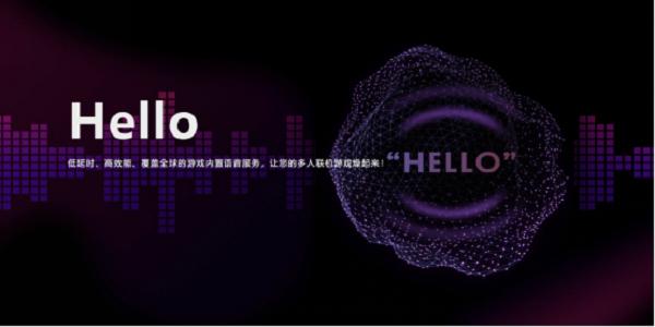 声网联合 Unity 中国发布 UOS Hello 提供一站式游戏语音服务