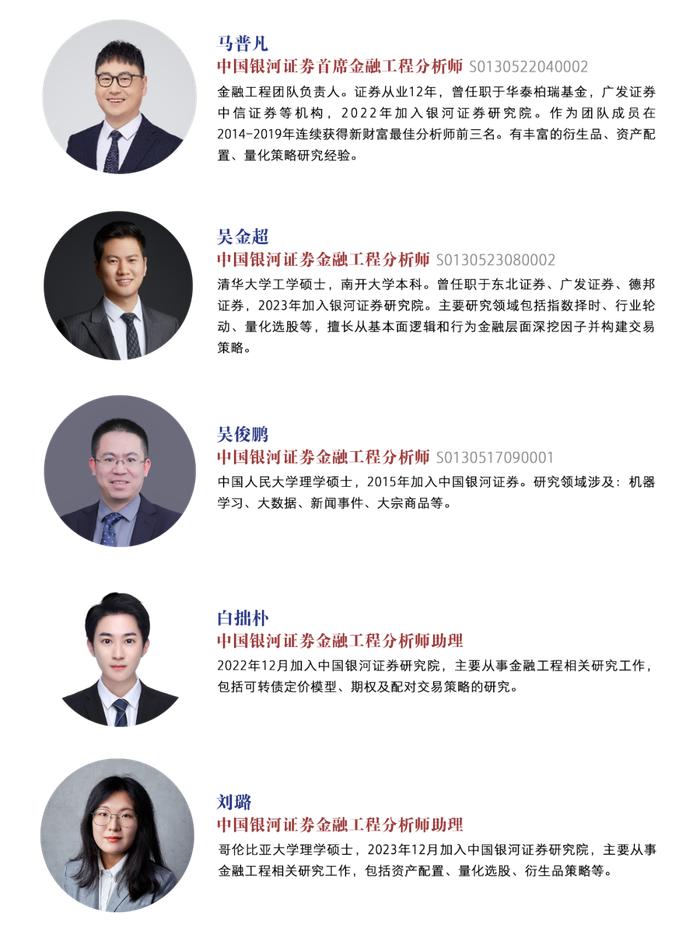 【银河金工马普凡】融资融券市场月报丨政策驱动市场回暖，两融ETF净申购创新高