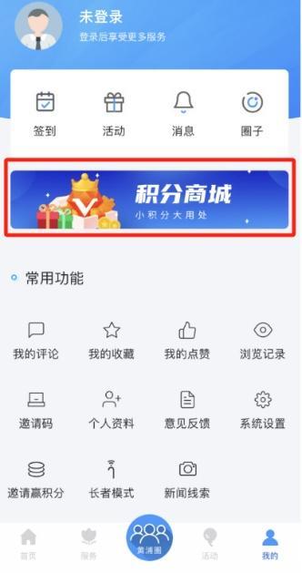 “新疆好物”福利上线！快来“上海黄浦”APP积分商城抢“鲜”体验~