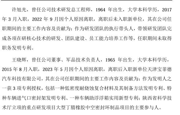 实控人违规占用资金，在IPO申报前被口头警示！北交所IPO