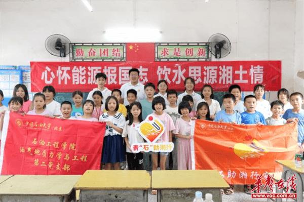 砖塘镇包圣殿小学：爱心支教 共筑童梦