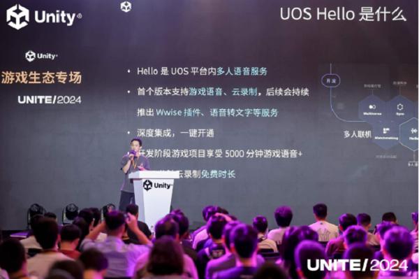 声网联合 Unity 中国发布 UOS Hello 提供一站式游戏语音服务