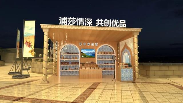 预告｜上海之夏，我们来了！2024新疆喀什水果节美食节即将盛大开启