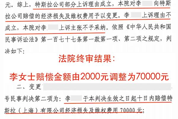 西安女车主刹车失灵事件迎终审：特斯拉索赔500万 结果判赔7万