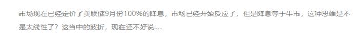 说好的牛市呢？日经暴跌5.8%，日本加息为什么是全球经济的金丝雀？