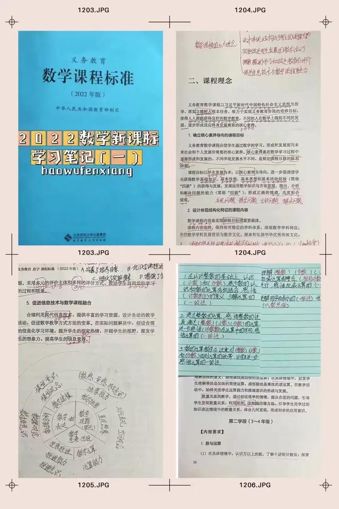 书香溢师心 蓄力行道远 ——宇航小学2024年教师暑期书香活动