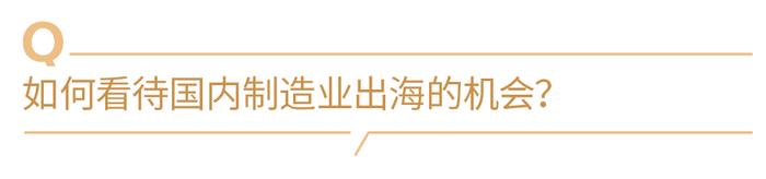 财通资管李晶：把握全球产业链共振和国产替代的机会