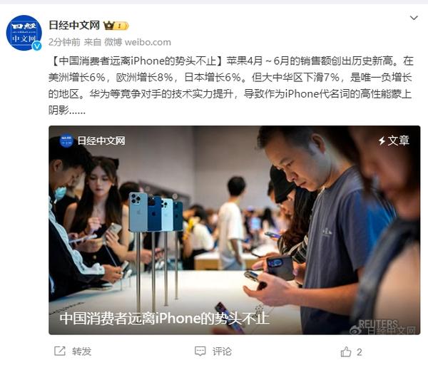 日媒称中国消费者远离iPhone的势头不止 本土品牌崛起