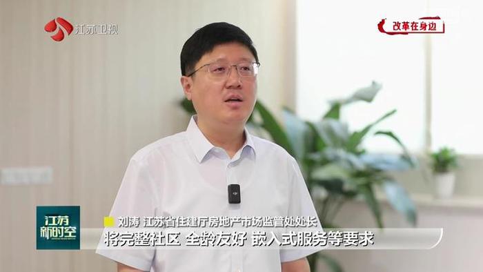 【改革在身边】开工率全国第一！江苏上半年1081个小区改造迎来“升级版”