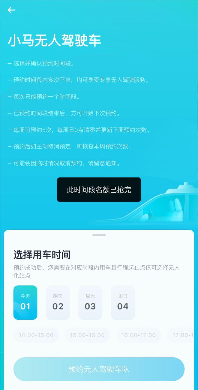 RoboTaxi三兄弟哪家强？广州实测：萝卜快跑很划算，小马智行惊艳