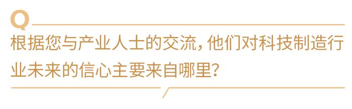 财通资管李晶：把握全球产业链共振和国产替代的机会