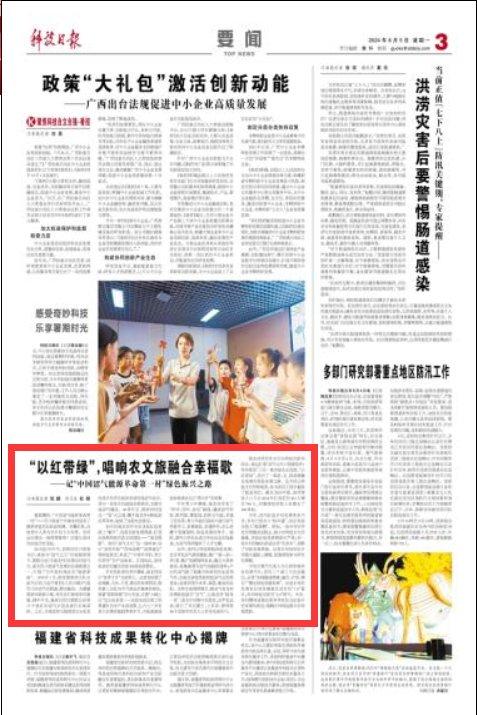 央媒看四川丨“以红带绿”，唱响农文旅融合幸福歌——记“中国沼气能源革命第一村”绿色振兴之路