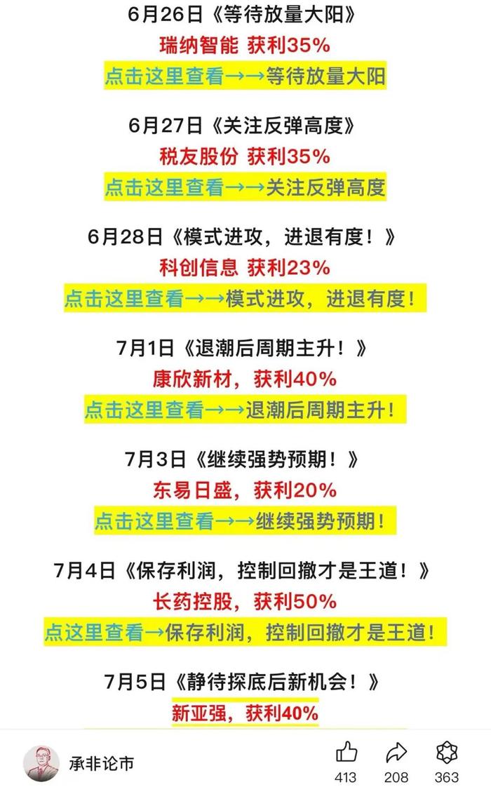 套路升级！“六耳猕猴”现身私募市场