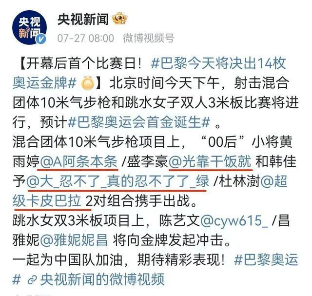 全红婵同款“痛包”潘展乐同款“痛床”火上热搜！这届“二次元”已经开始拿奥运冠军了