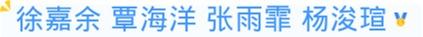 8月4日中国奖牌集锦：他们打破美国垄断！奖牌最多是她！