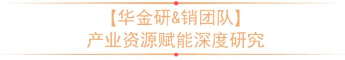 【华金深度】宏观主题报告&宏观主题报告&英联股份深度报告