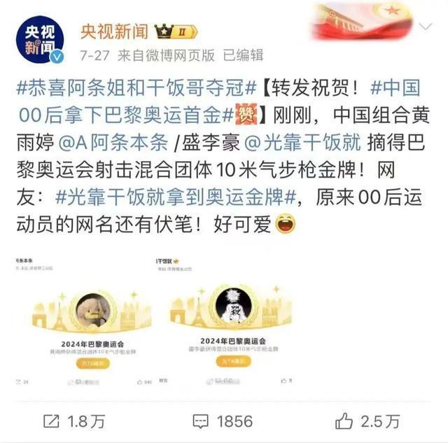 全红婵同款“痛包”潘展乐同款“痛床”火上热搜！这届“二次元”已经开始拿奥运冠军了