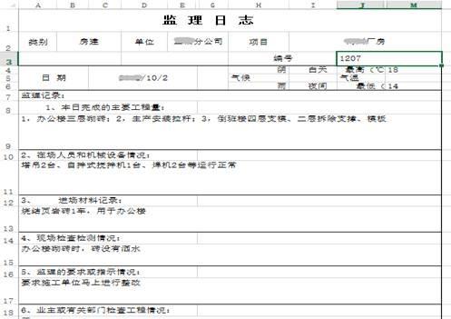 勤哲EXCEL服务器自动生成工程监理管理系统