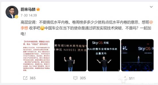 三家车企都炮轰“周销量榜”？李想反击配图：掩耳盗铃