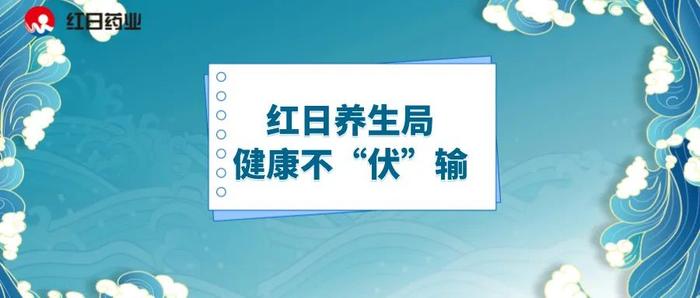 健康不“伏”输 | 【获奖名单公布】如何应对 “超长待机”三伏天？这届网友们提供了“独家秘笈”