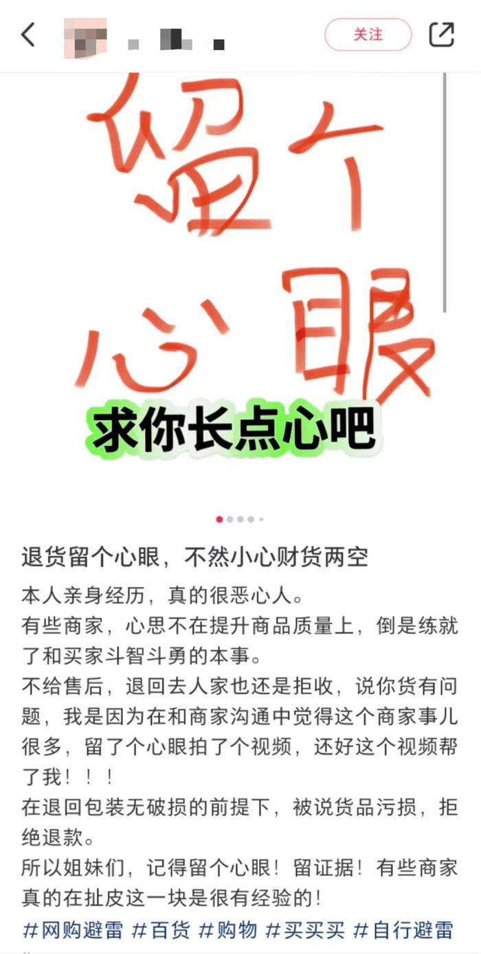 仅退款之前 “无法退货退款的消费者”都怎么样了？