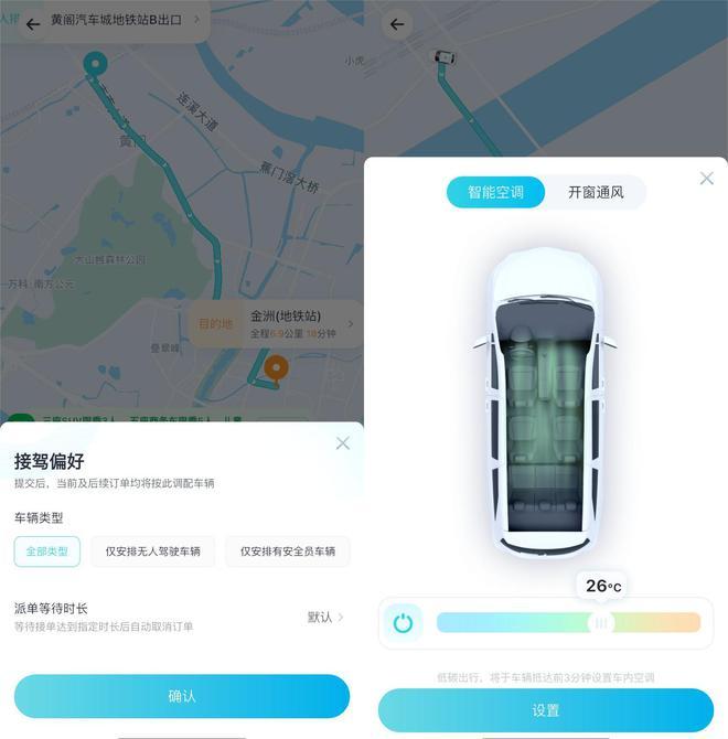 RoboTaxi三兄弟哪家强？广州实测：萝卜快跑很划算，小马智行惊艳