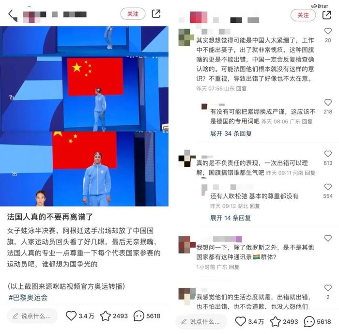 连爆的奥运话题背后，谁在造浪？谁在收割？