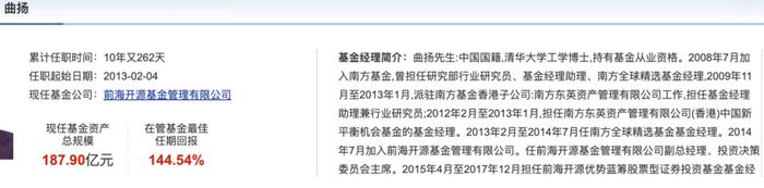 啥情况？前海开源被广东电信“点名通报”？