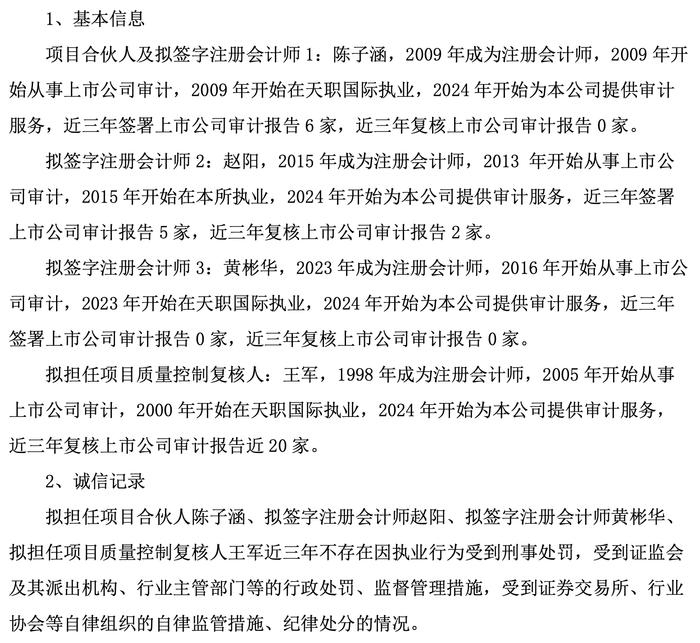 股东大会未通过！达梦数据与首发审计机构“分手”遇阻 企业最新回应来了 律师这样分析