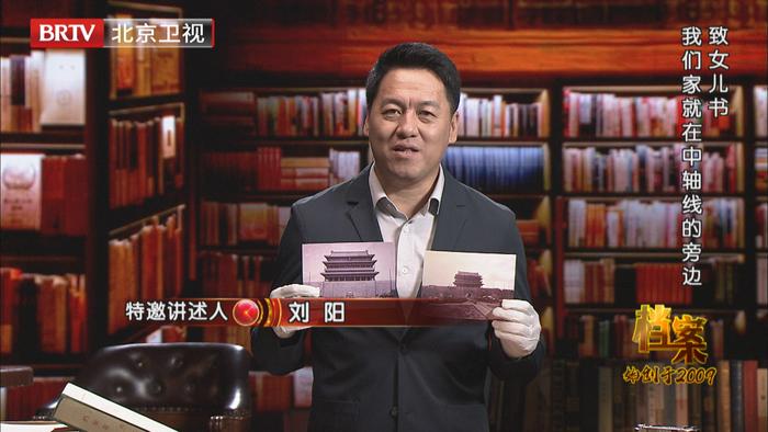 《档案》80后刘阳收集20万张老照片，每一张都充满了对北京的爱