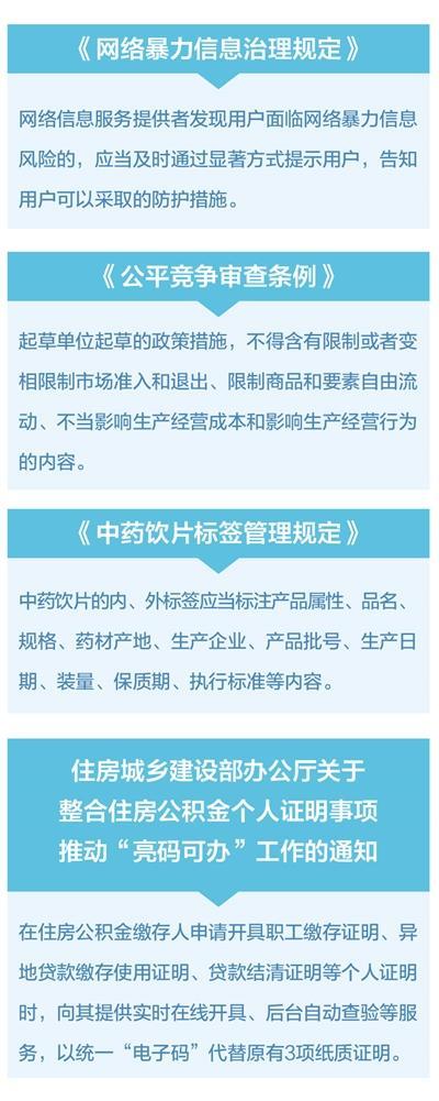 防治网暴有了专门法规 如何界定网络暴力？