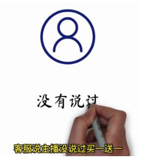 直播间承诺的“买一送一”不兑现该怎么办？