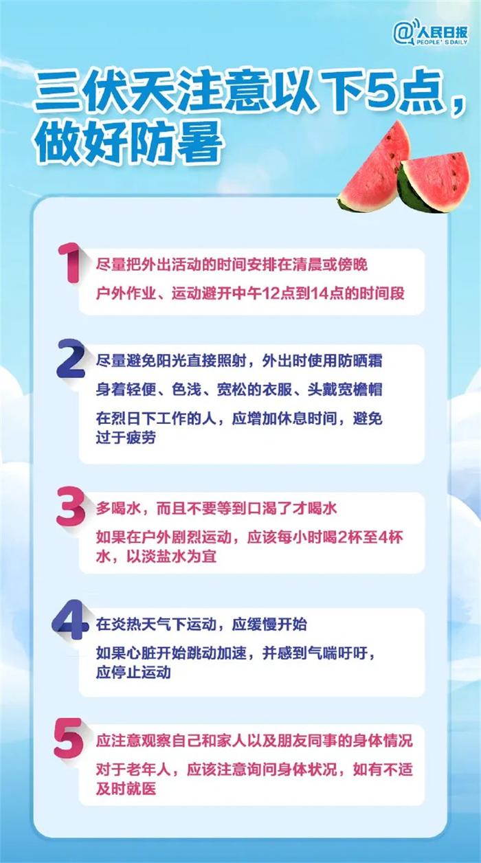 降水分散气温上升，注意防暑防晒勤补水！未来三天河北天气预报来了