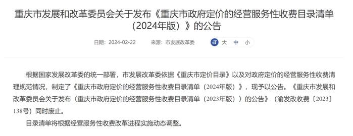 重庆数百个小区要求降物业费，有高端小区业主要求“从5元降到1.485元”，什么情况？