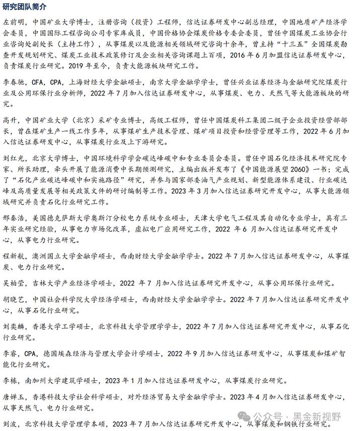 【信达能源】煤炭周报：煤炭板块回调迎来配置良机，重点关注炼焦煤投资机遇