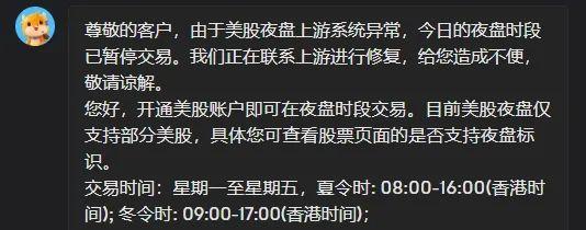 突发！部分券商夜盘交易暂停！泰国宣布救市