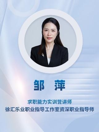 6天免费训练！徐汇区求职能力实训营可以学到什么？