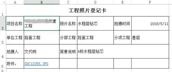 勤哲EXCEL服务器自动生成工程监理管理系统