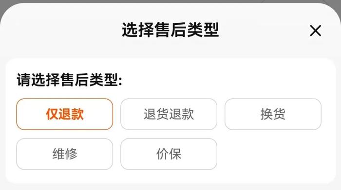 淘宝改了“仅退款”。改，是为了让“坏人”不再掌握话语权。