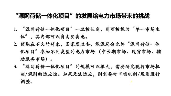 中国电力市场化改革的回顾、现状与展望