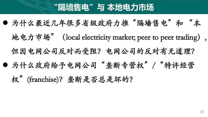 中国电力市场化改革的回顾、现状与展望