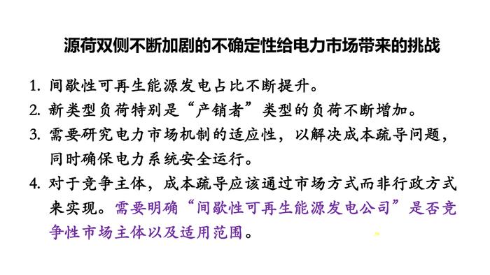 中国电力市场化改革的回顾、现状与展望