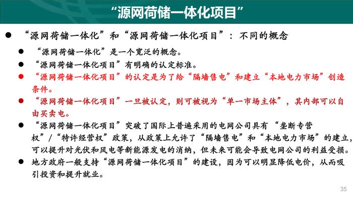 中国电力市场化改革的回顾、现状与展望