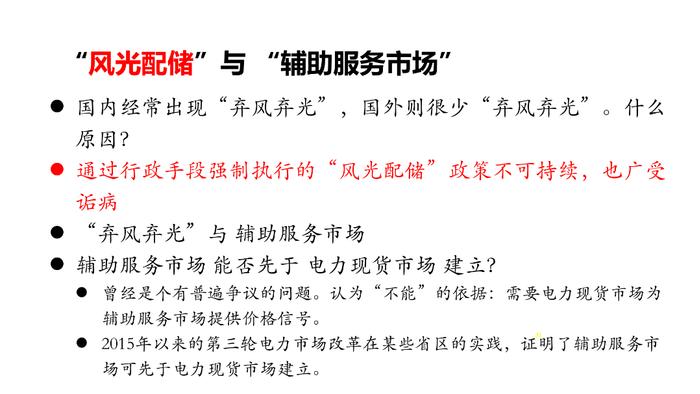 中国电力市场化改革的回顾、现状与展望