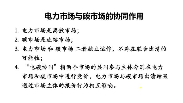 中国电力市场化改革的回顾、现状与展望