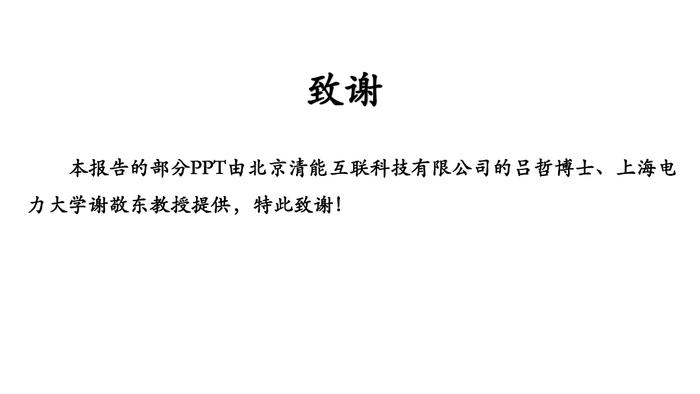 中国电力市场化改革的回顾、现状与展望